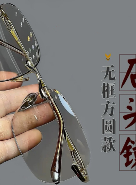 真水晶石清凉护目抗辐射太阳镜