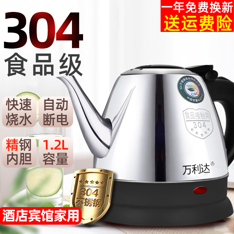 你快开水壶泡茶壶家用1.2升