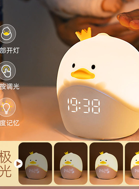 可爱小鸭子夜灯闹钟多功能床头时钟数字显示哺乳定时