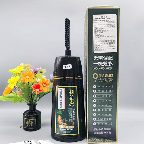 仁堂滋染发剂植物天然无刺激南京同仁绿金家园一梳彩自然黑栗棕 - 图0