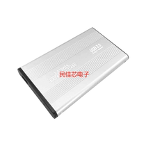 USB 3 0 HDD hard disk external box serial port SATA aluminum alloy USB3 0 notebook solid hard disk SSD