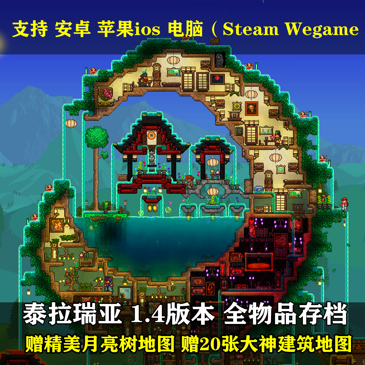 泰拉瑞亚steam推荐品牌 新人首单立减十元 21年6月 淘宝海外