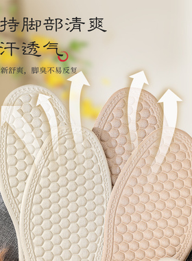 女士专用防臭鞋垫女款吸汗透气薄款抗菌除臭防汗光脚汗脚防滑单鞋