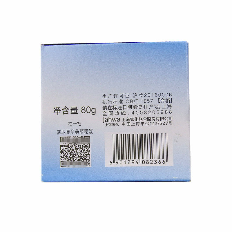 美加净保湿润肤霜80g补水滋润面霜护肤霜清爽国货雪花膏临期特价,淘宝优惠券,粉丝福利购,淘宝优惠卷