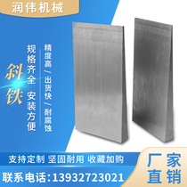 Skew Iron Diagonal Cushion Iron Adjustable Slanted Spacer Seironator Mattress Iron Wedge Iron Process Customization