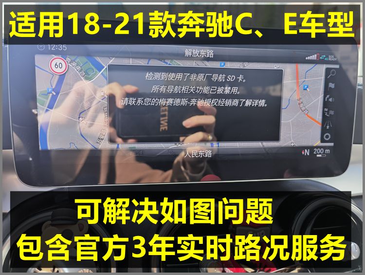 2021版V7.0 适用于奔驰导航地图卡C200L C260L E300L GT原装正版 - 图2