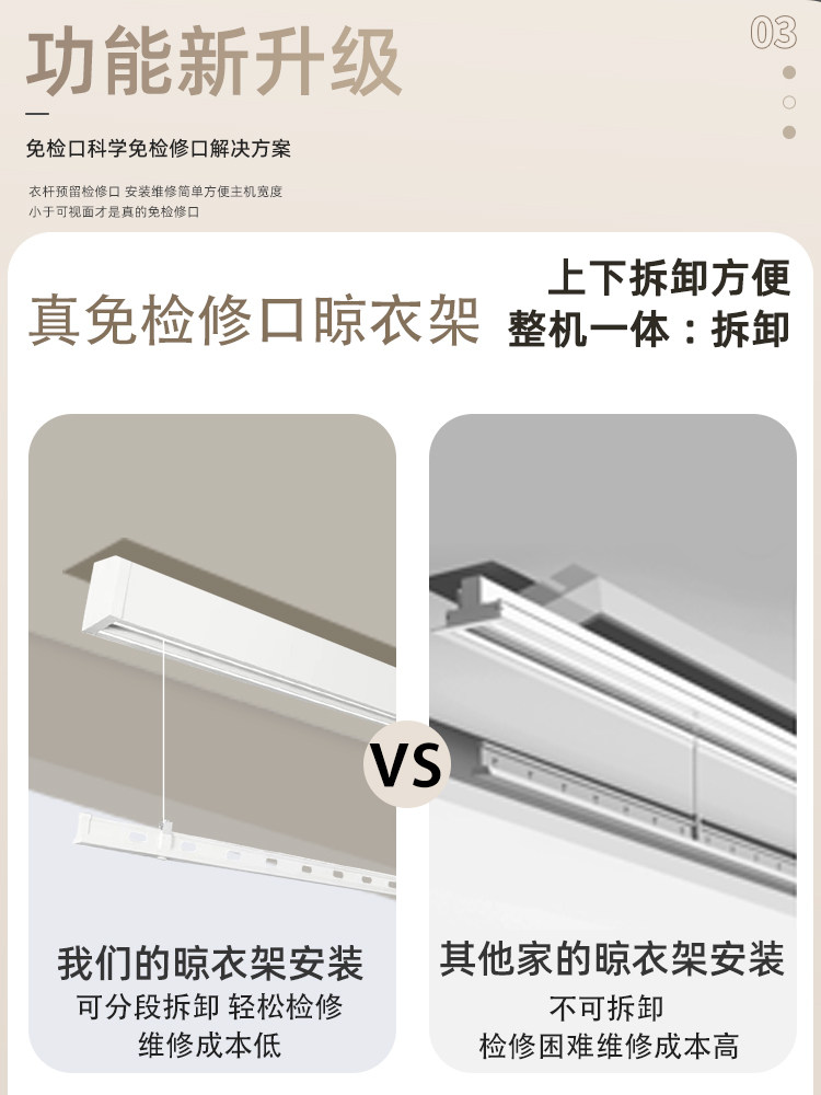 单杆电动晾衣架小尺寸隐形横向侧装阳台家用遥控升降窗帘盒晒衣杆