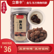 Litai Feng Fat Sea 80g No Sulphur No Bad Fruits Color Deep Bubble Water Clear Clear And Taste Gan Quality Assurance