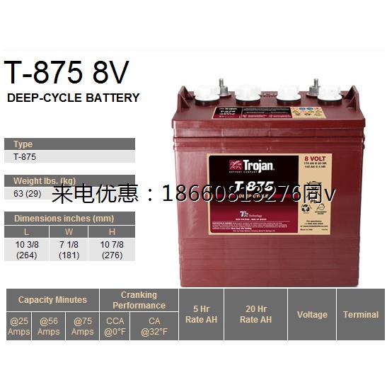 邱健众炬T-1275蓄电池 12V150AH洗地机高尔夫球车观光车旅游车用 - 图0