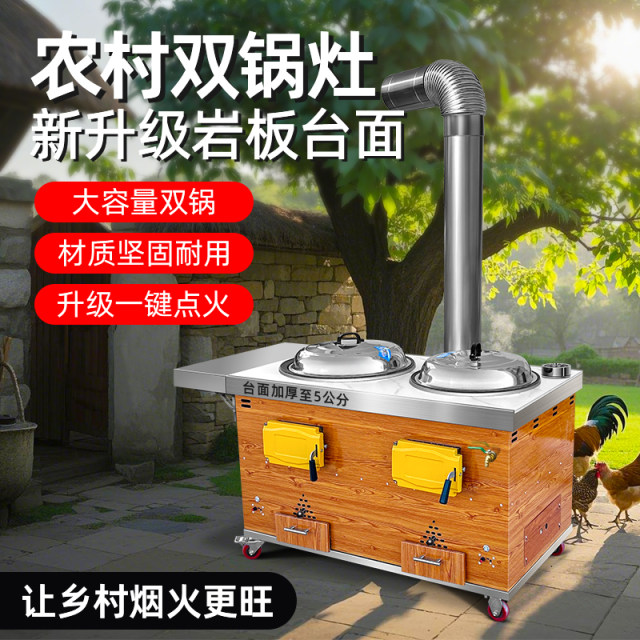 New style of Xiangzao Wang slate countertop with thickened double pot stove New style of Xiangzao Wang slate countertop with thickened double pot stove