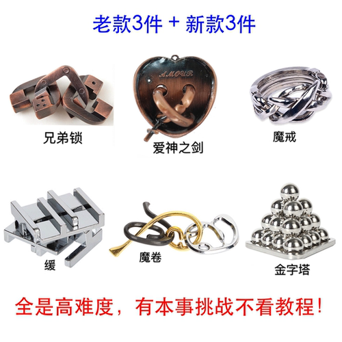 全套puzzle10级魔合金锁解谜益智玩具鲁班锁孔明锁十儿童智力烧脑 - 图2