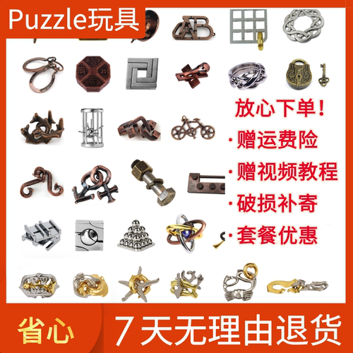 八卦锁魔合金针益智玩具解扣解密孔明锁预防老年痴呆物理学离心力 - 图1
