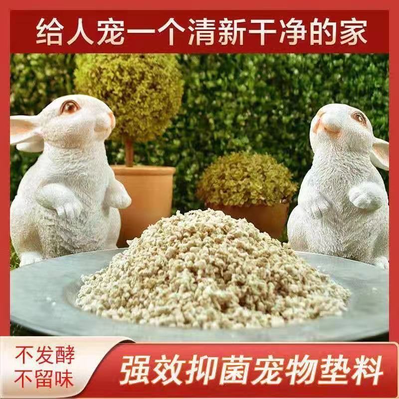 垫料除臭木粒小宠消臭木屑强吸水垫料龙猫仓鼠兔子宠物除臭用品 - 图1