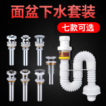 Scuba Makeup Room Washbasin Washbasin Washbasin Face Basin Water Basin Flex Deodorant Down Water Pipe Flap Lower Sprinkler Suit