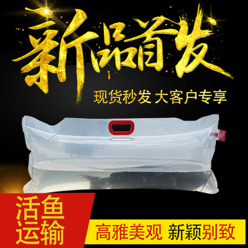 加厚活鱼氧气打包袋水族海鲜氧气包装袋装活鱼手提礼品快递运输袋 - 图0