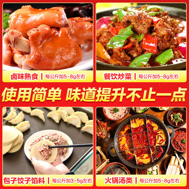 大厨四宝肉香王1kg商用调味料卤肉味制品增香膏猪骨浓缩骨髓浸膏,淘宝优惠券,粉丝福利购,淘宝优惠卷