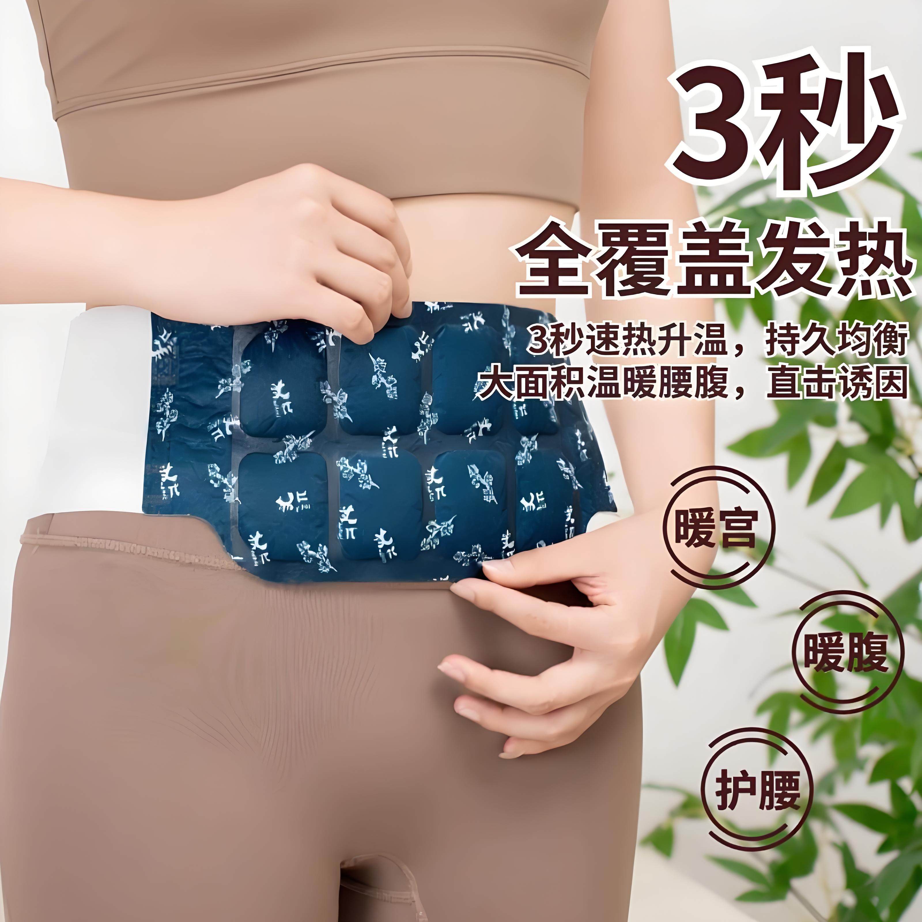 暖腰艾灸贴艾草热敷包暖腹腰部腹部蒸汽发热暖贴暖宝宝暖宫护腰带,淘宝优惠券,粉丝福利购,淘宝优惠卷