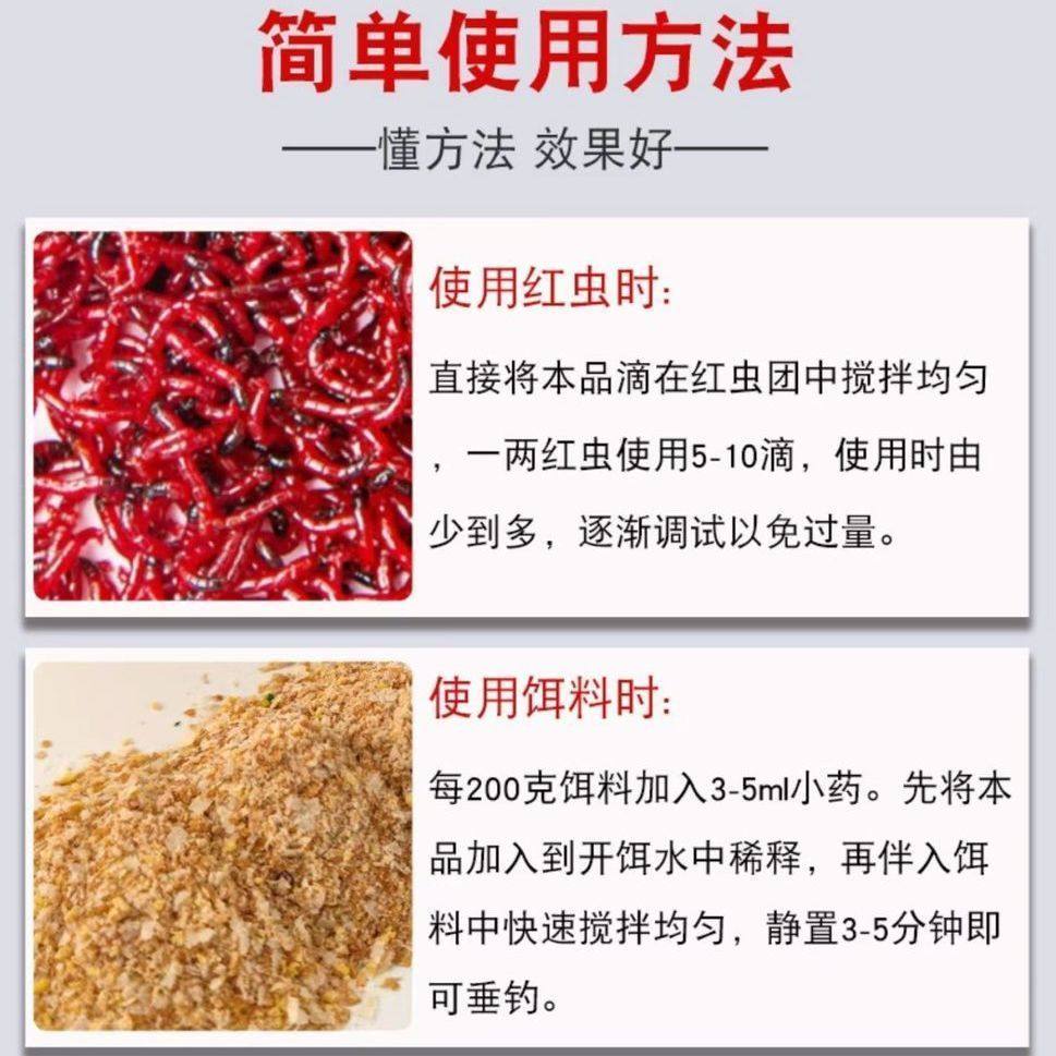 正品野钓浓缩红虫液浓腥开口剂诱鱼剂鲫鱼钓鱼小药鱼饵鱼饵诱食剂,淘宝优惠券,粉丝福利购,淘宝优惠卷
