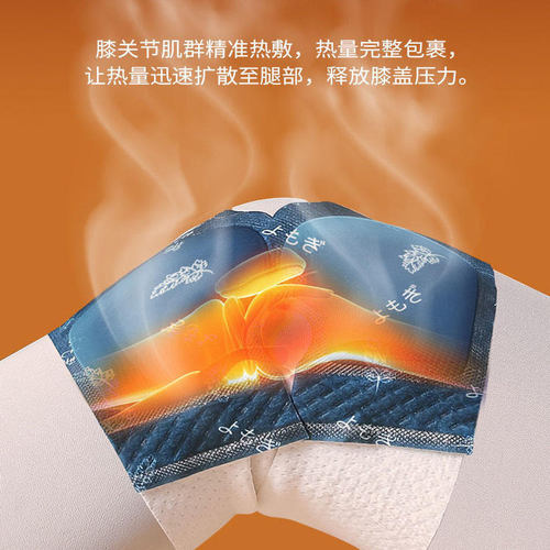 护膝艾草蒸汽暖膝贴膝盖热敷贴自发热护膝贴冬天膝盖热敷发热敷包 - 图0