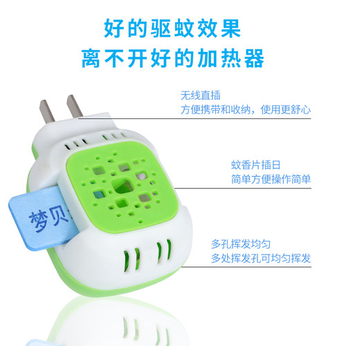 电蚊香片无味全家可用驱灭蚊片散装蚊香片加热器蚊香器插电式家用 - 图0