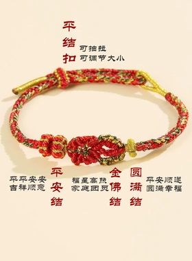 2026新款八大生肖守护红绳手链本命年太岁手绳手工编织民族风手饰