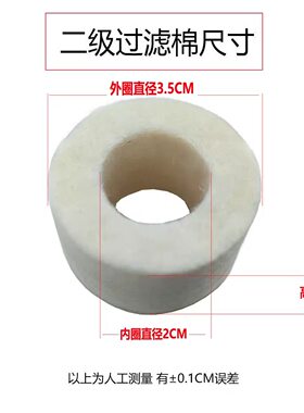 适用瑞思迈SZ-5CW制氧机配件二级过滤器氧气过滤棉SZ-3AW通用