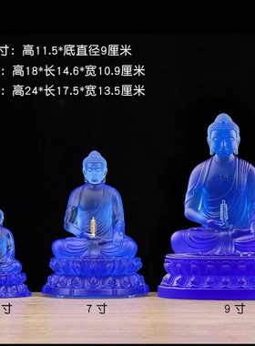 琉璃药师佛坛城药师琉璃光如来