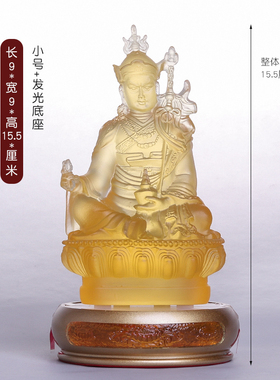 琉璃莲花生大士佛像摆件