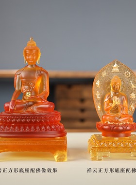 琉璃佛专用正方形佛像底座加高加厚莲花座家居供桌装饰佛台展示架