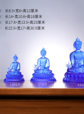 琉璃药师佛东方三圣佛像