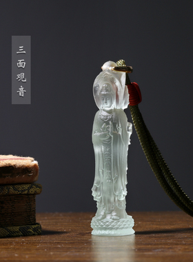 琉璃文昌笔文昌塔项链三面观音孙悟空吊坠装饰护身挂件送学生礼物
