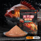 Tianyuan Denggang Tianyuan crucian carp fishy version crucian carp bait