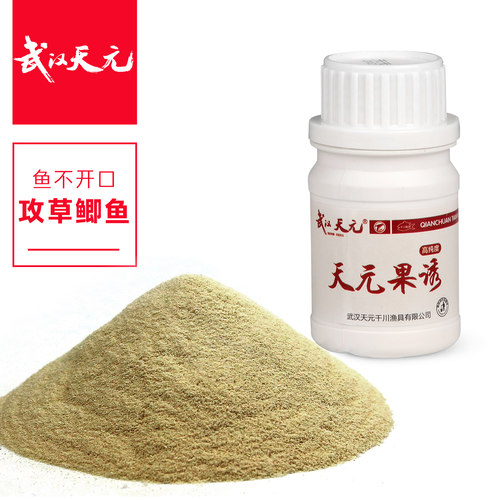 武汉天元饵料 天元鲫诱/果诱50g 果酸诱鱼添加剂钓鱼小药草鲫鱼饵 - 图0