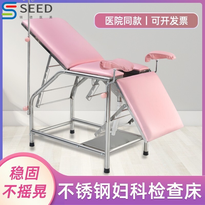 妇科检查床304不锈钢手术冲洗产床医院妇产私密检查床妇科诊断床