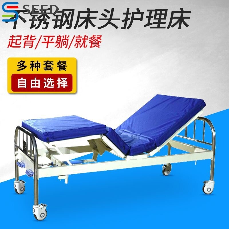 不锈钢床头双摇护理床医院用双摇病床起背抬腿住院病床门诊输液床