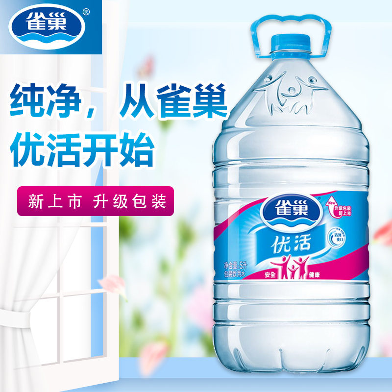 雀巢优活饮用水5L*4桶整箱包邮桶装水330ml/550ml小瓶装非矿泉水-图0