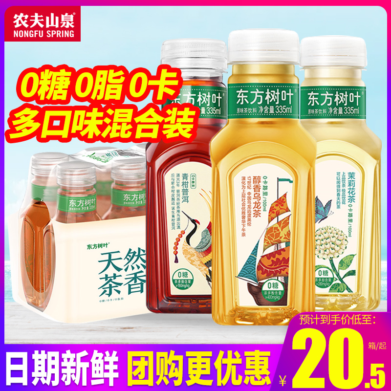 东方树叶335ml*6瓶！！