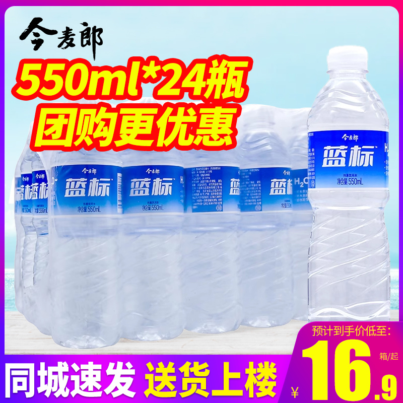 今麦郎软化纯净水凉白开550ml*24瓶整箱包邮非矿泉水小瓶装饮用水 - 图0