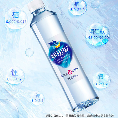 润田翠天然含硒矿泉水500ml*24瓶整箱包邮宜春明月山水饮用水4.7L - 图2