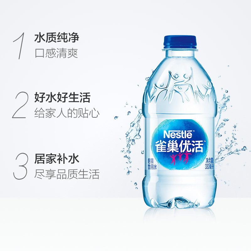 雀巢优活饮用水330ml*24瓶整箱包邮550ml小瓶装水非矿泉水特批价 - 图0