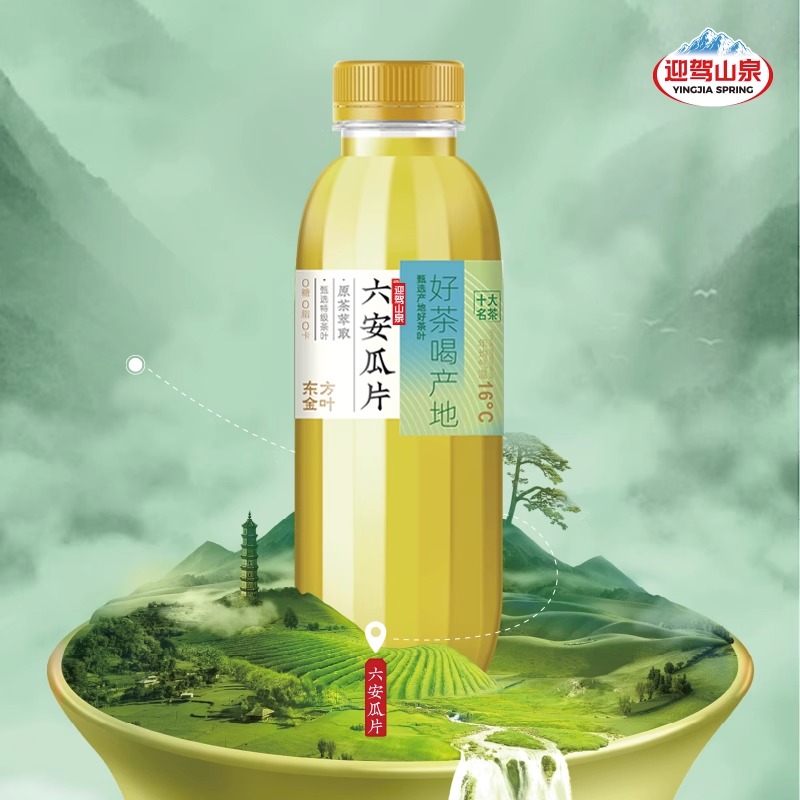 迎驾山泉无糖原味茶饮料418ml*15瓶整箱六安瓜片祁门红茶霍山黄茶-图1