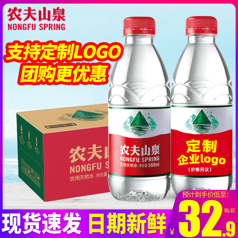 百亿补贴农夫山泉饮用天然水380ml*24瓶装包邮非矿泉水定制小瓶水_淘水吧_咖啡/麦片/冲饮