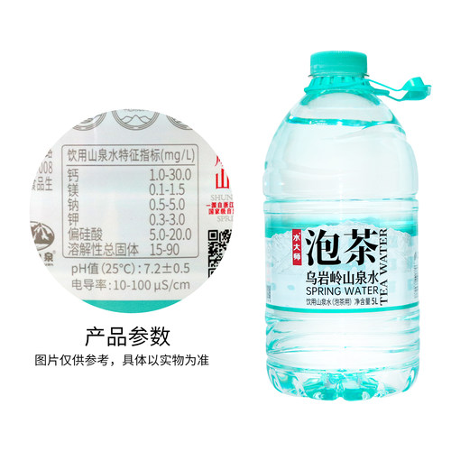 水大师乌岩岭饮用山泉水5L*4桶*2箱整箱包邮大桶装水泡茶水 - 图1