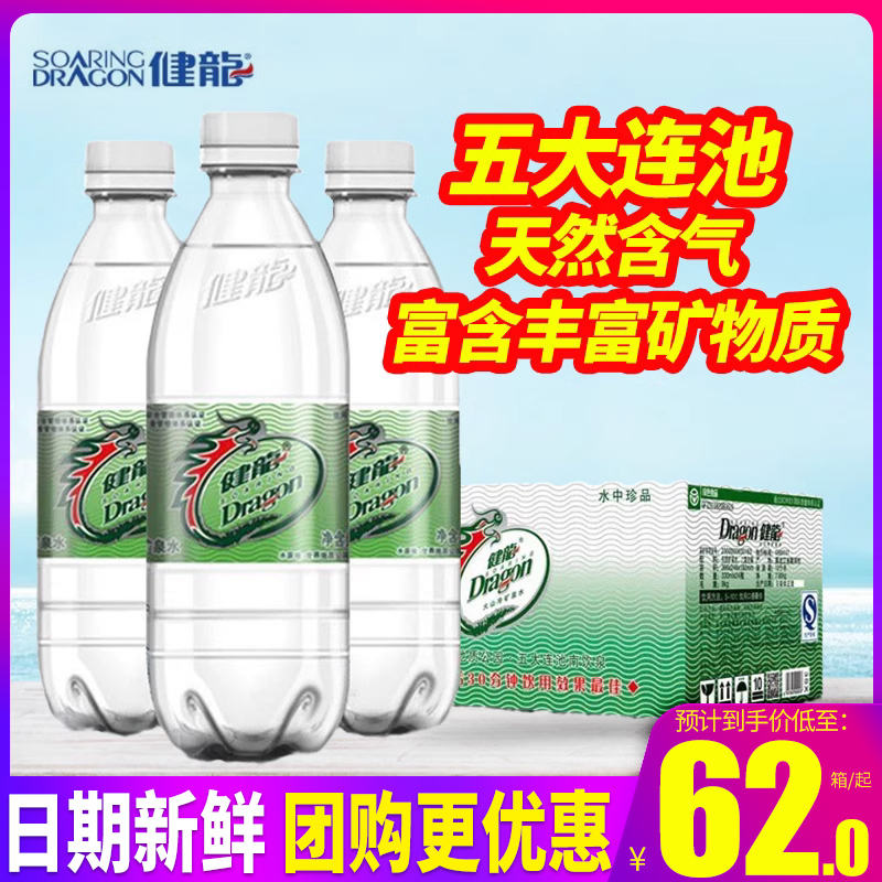 健龙火山冷矿泉水200ml/350ml五大连池玻璃瓶小瓶装气泡水饮用水-图0