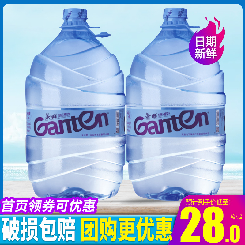 景田饮用天然矿泉水15L升*1桶整箱包邮大桶装水饮用水360ml560ml-图0