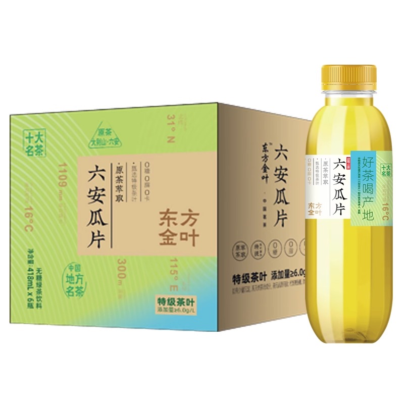 迎驾山泉无糖原味茶饮料418ml*15瓶整箱六安瓜片祁门红茶霍山黄茶-图3