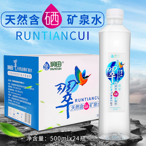 润田翠天然含硒矿泉水500ml*24瓶整箱包邮宜春明月山水饮用水4.7L - 图0