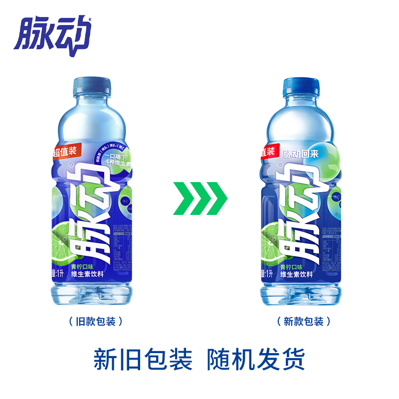 脉动青柠口味水蜜桃1L12瓶饮料整箱大瓶装维生素VC功能饮料特批价 - 图2