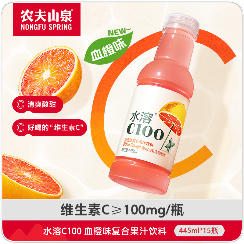 农夫山泉水溶c100血橙味445ml15瓶装整箱包邮维生素C复合果汁饮料 - 图0