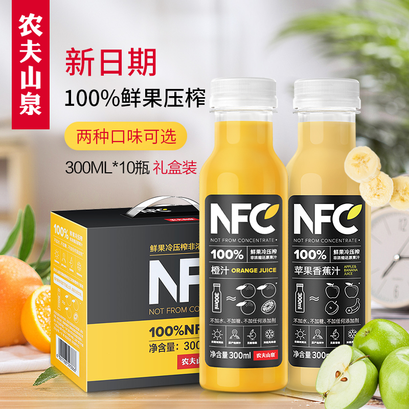 农夫山泉nfc果汁橙汁芒果汁100%鲜果冷压榨300ml*24瓶非浓缩饮料_淘水吧_咖啡/麦片/冲饮